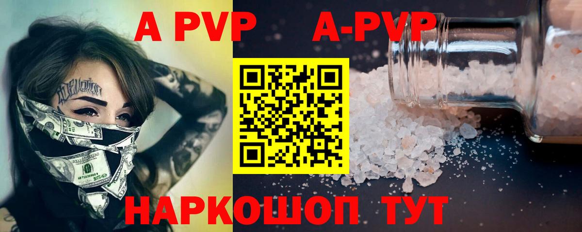 Alpha-PVP Соль Кувандык
