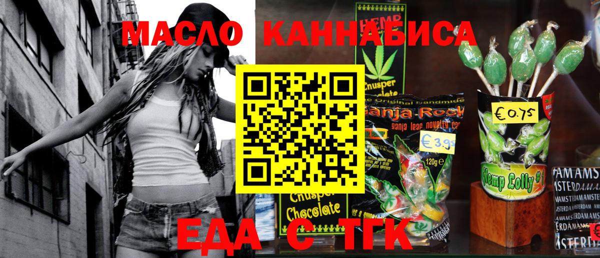Cannafood конопля  Вход с VPN  Кувандык 
