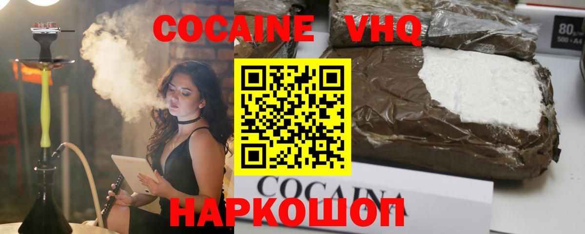 Cocaine Эквадор Кувандык