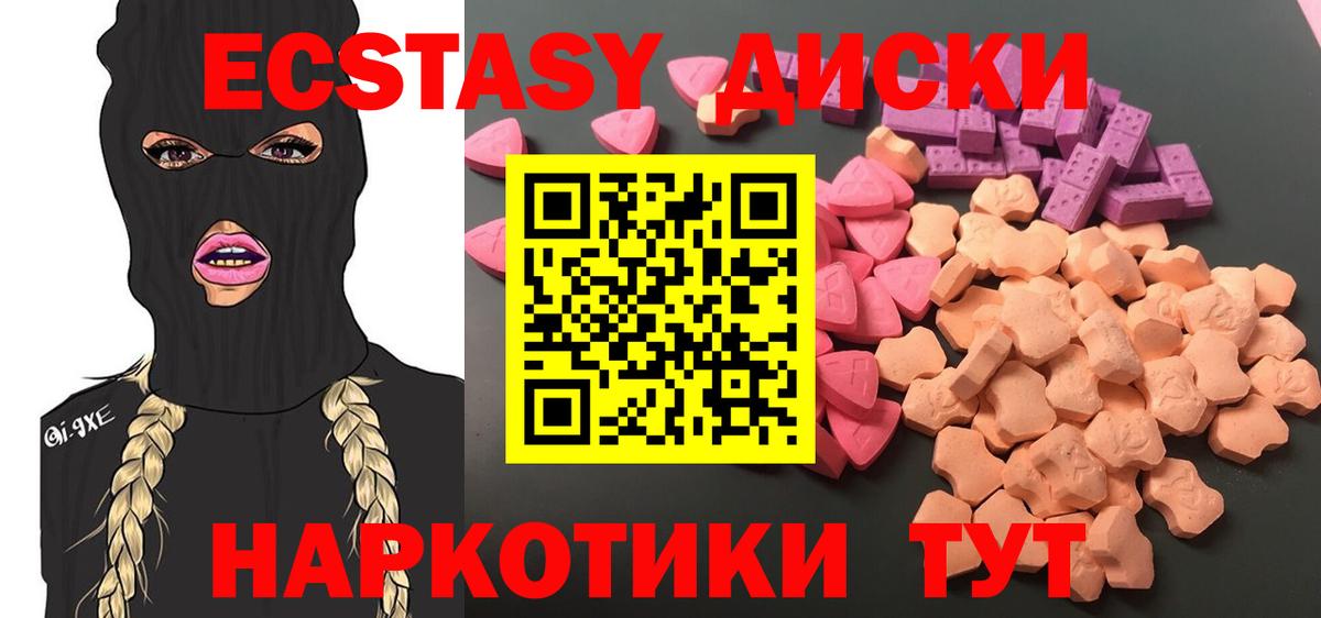 Ecstasy 250 мг Кувандык
