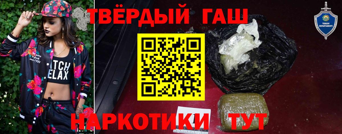 ГАШ гашик  Вход с VPN  Кувандык  ГАШ AMNESIA HAZE 