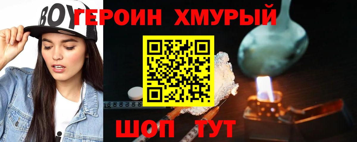ГЕРОИН  ГЕРОИН афганец  Вход с VPN  Кувандык 