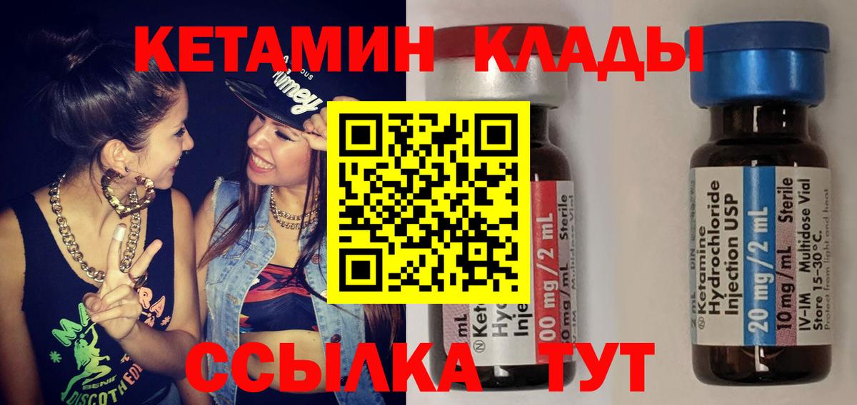 КЕТАМИН VHQ Кувандык