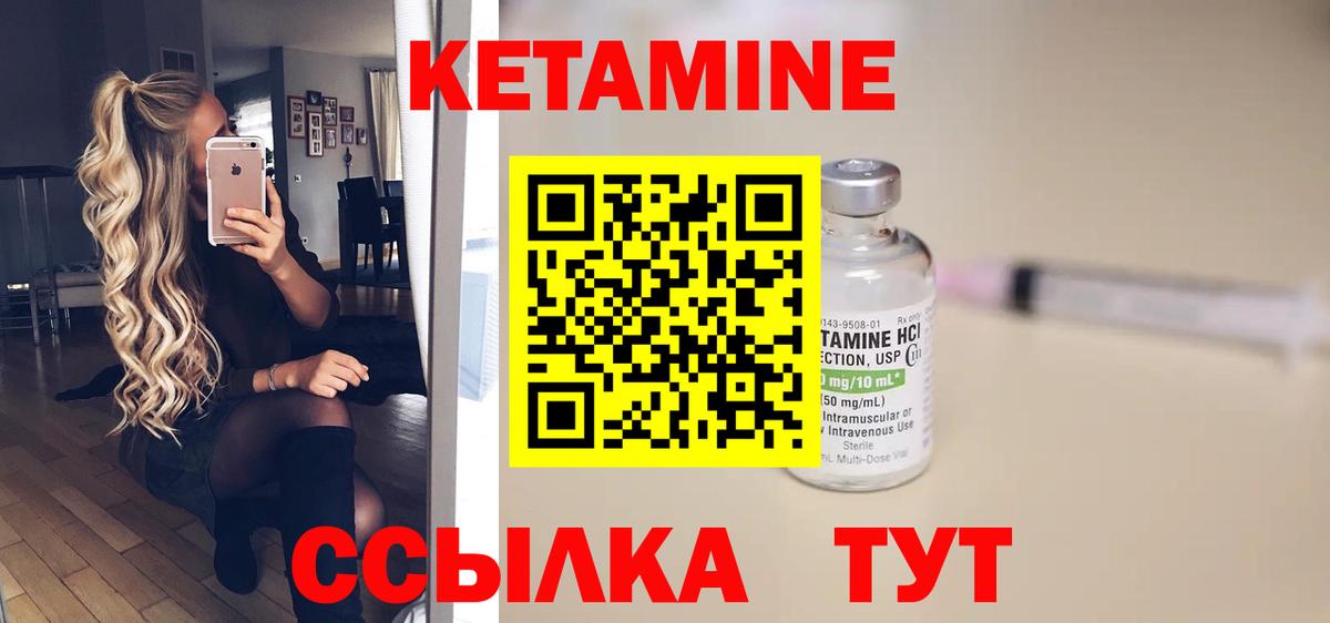 КЕТАМИН VHQ  Вход с VPN  Кувандык 