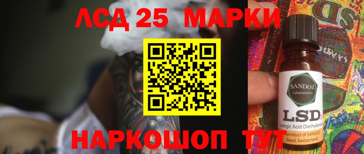 ЛСД экстази кислота Кувандык