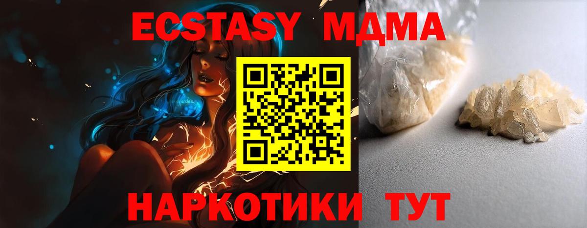 МДМА Molly Кувандык
