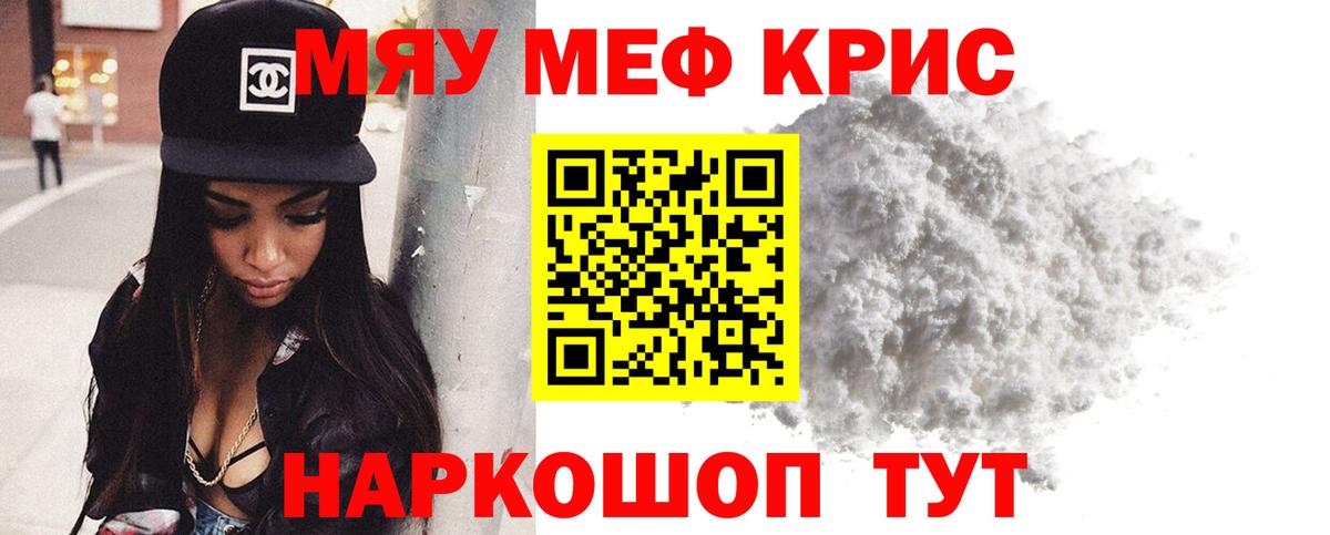 МЯУ-МЯУ  МЕФ 4 MMC  Вход с VPN  Кувандык  Мефедрон 4 MMC 