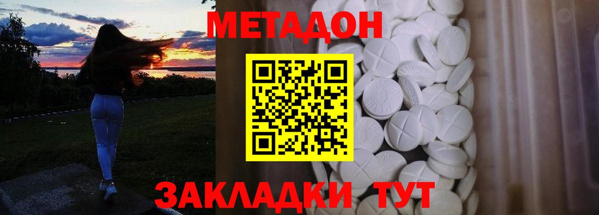 МЕТАДОН VHQ  Метадон VHQ  Кувандык  Вход с VPN 