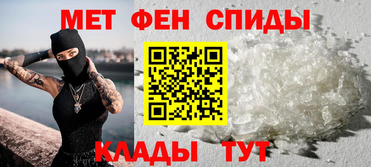 Метамфетамин кристалл Кувандык