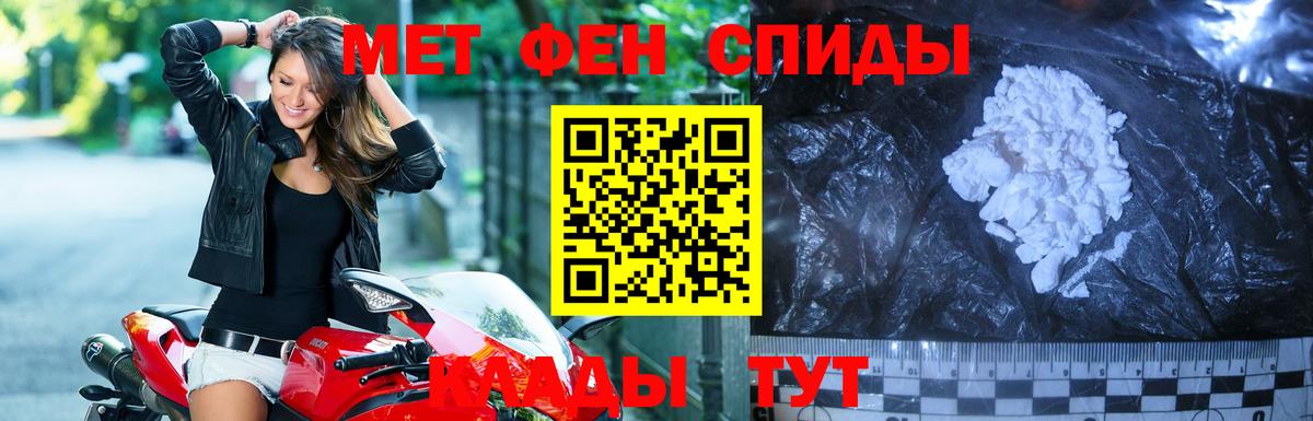 МЕТАМФЕТАМИН кристалл  МЕТАМФЕТАМИН кристалл  Кувандык  Вход с VPN 