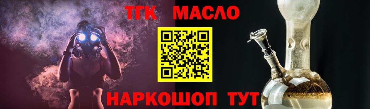Дистиллят ТГК гашишное масло Кувандык
