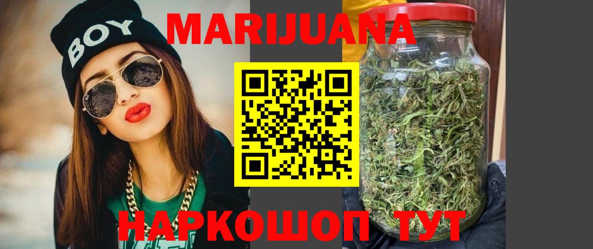 Кувандык  Шишки марихуана марихуана  Канабис Ganja  Вход с VPN  Бошки Шишки индика 